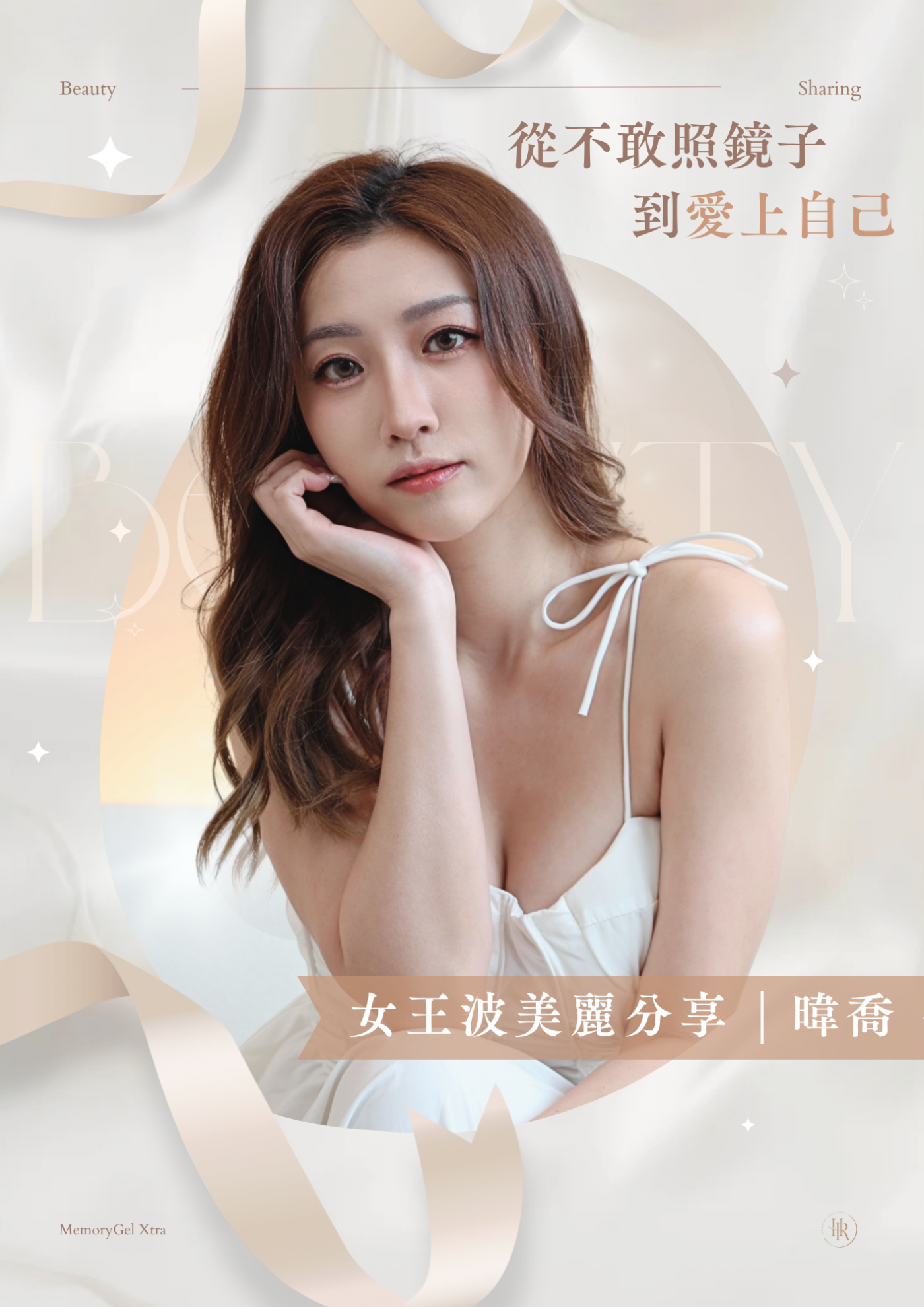 女王波素人分享banner