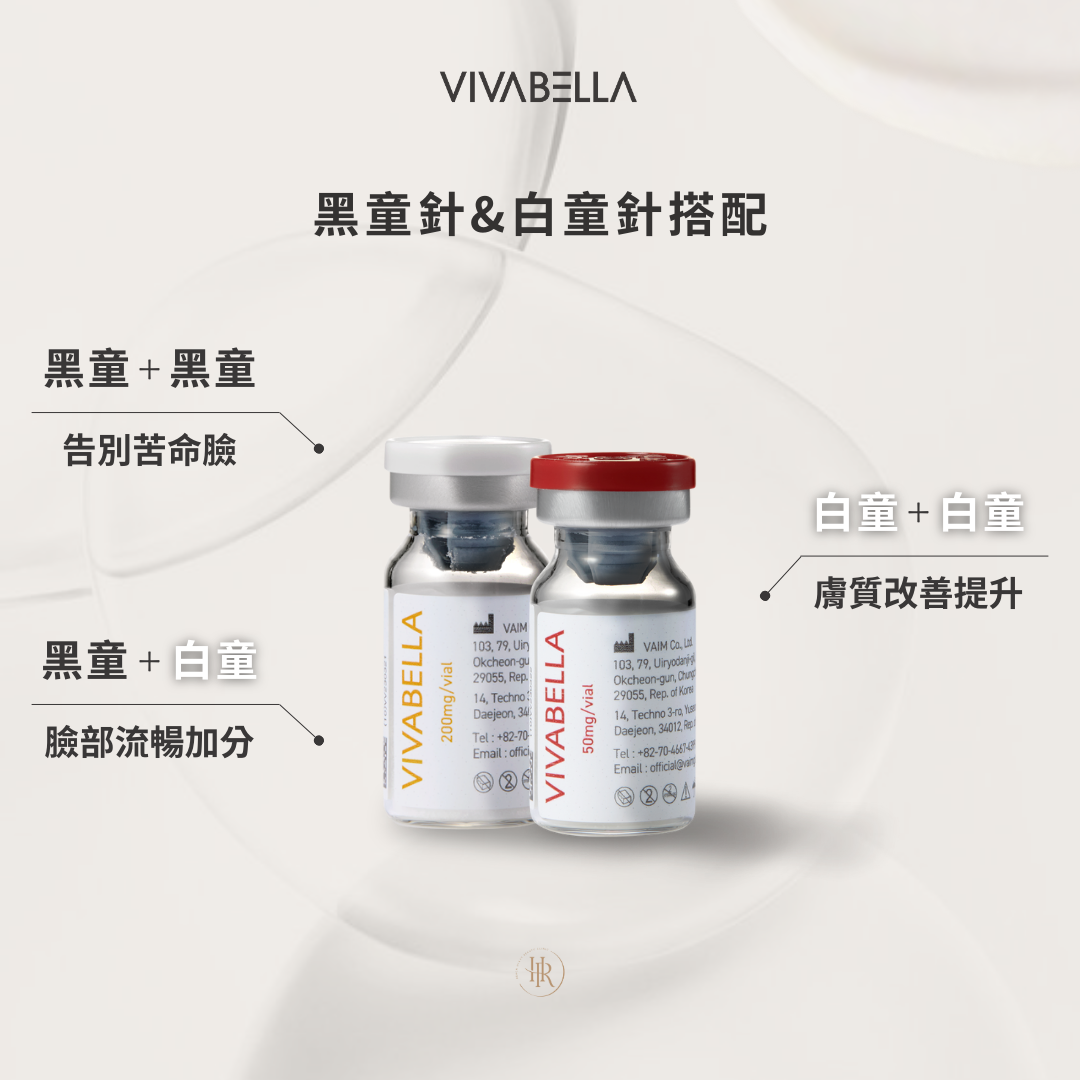 黑白童針互相搭配